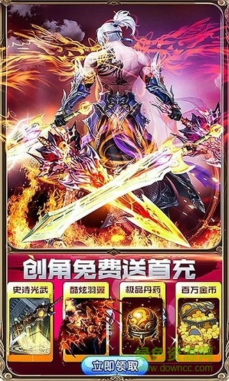 御龙传奇2仙魔重生官方版 v1.0 安卓版0