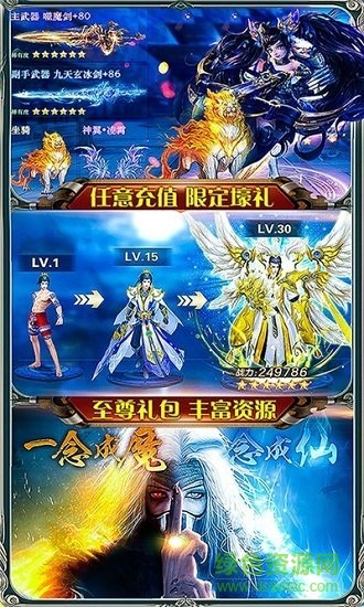 御龙传奇2仙魔重生官方版 v1.0 安卓版1