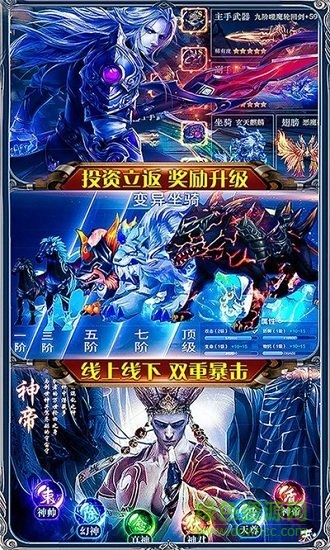 御龙传奇2仙魔重生官方版 v1.0 安卓版2