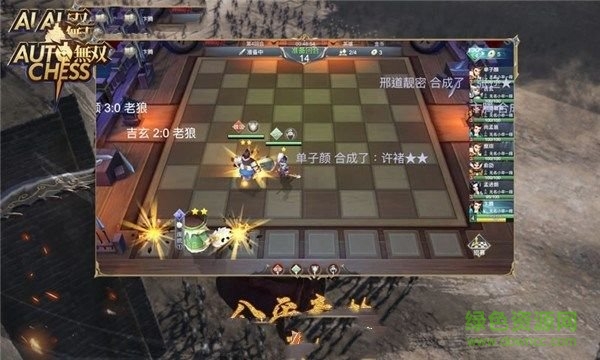 三国无双自走棋 v1.1 安卓版2