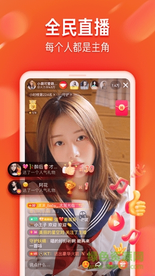 抖音火山版电脑版 v3.0.1 官方最新版0