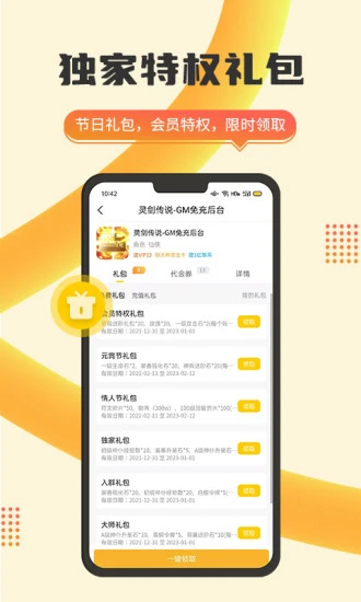 趣玩游戏盒app v2.0.0 安卓版0
