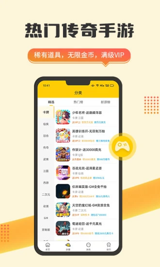 趣玩游戏盒app v2.0.0 安卓版2
