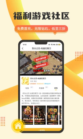 趣玩游戏盒app v2.0.0 安卓版1