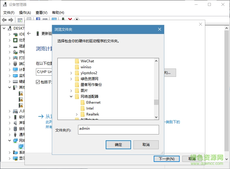 Win7/Win10网络适配器驱动 通用版0