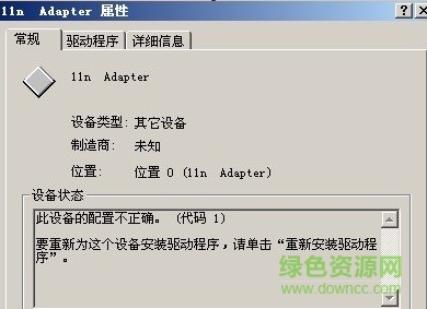 win8无线网卡驱动 v9.61.3708.3054 官方最新版0