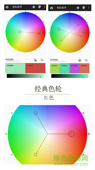 颜色助手免费版color assist free v1.115 安卓版0