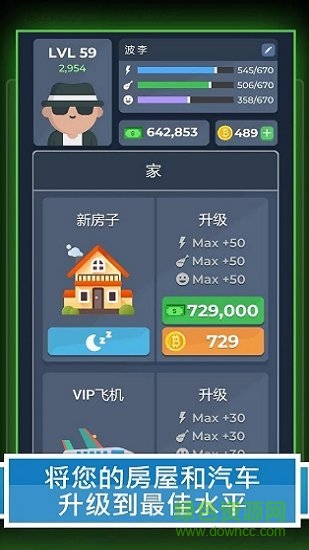 2020生活模拟器手游 v1.0 安卓版0