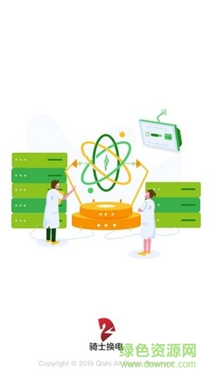 骑士换电app官方手机 v3.0.4 安卓版0