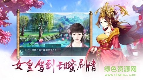 叫我女皇陛下手游 v1.0.0 安卓官方版0