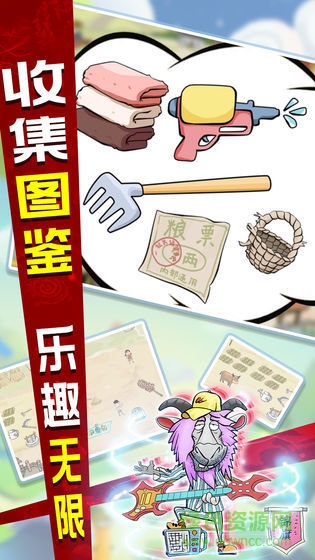 辞职去养猪赚钱版 v2.0.001 安卓版0