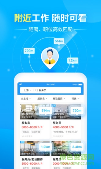 馒头招聘 馒头招聘安卓版