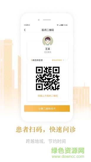 大连君仁中医 v1.0 安卓版2