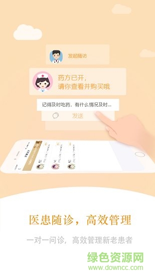 大连君仁中医 v1.0 安卓版1