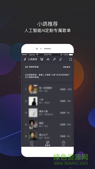 为你选歌极速版app v1.0.0 安卓版3