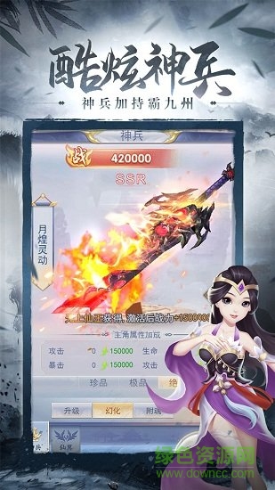 幻剑情缘手游梦幻版 v2.0.35 安卓版3