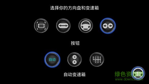 客车模拟器中国地图手机版 v1.0 安卓汉化版2