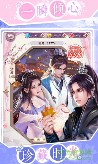 浩天奇缘ol古风恋爱手游 v2.0.50 安卓版2