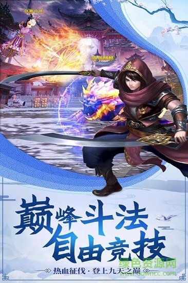 九州仙剑传九游版 v1.0.18 安卓版1