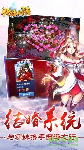 快手神话大陆游戏 v6.34.2 安卓版2