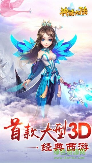 快手神话大陆游戏 v6.34.2 安卓版0