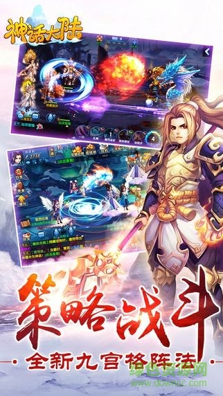 快手神话大陆游戏 v6.34.2 安卓版1