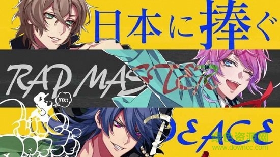 drb催眠麦克风游戏汉化版 v3.63.0安卓版1