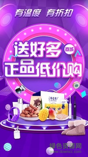 送好多科技 v1.2.6 安卓版1