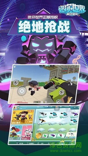 迷你世界皇家(miniworldroyale) v1.5.0 安卓版2