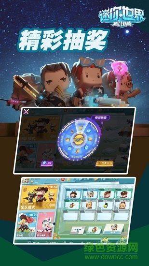 迷你世界皇家(miniworldroyale) v1.5.0 安卓版1