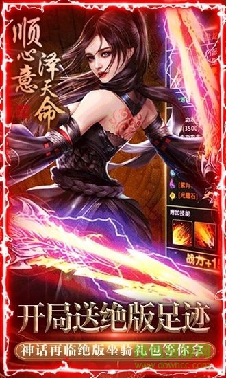 完美轩辕剑 v1.0.0 安卓版0