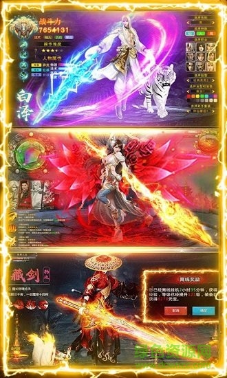 完美轩辕剑 v1.0.0 安卓版2