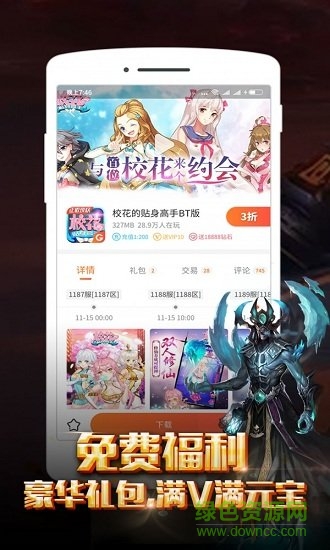 红果手游平台app v3.8.9 官方安卓版0