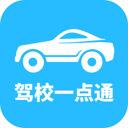 驾校一点通精简版