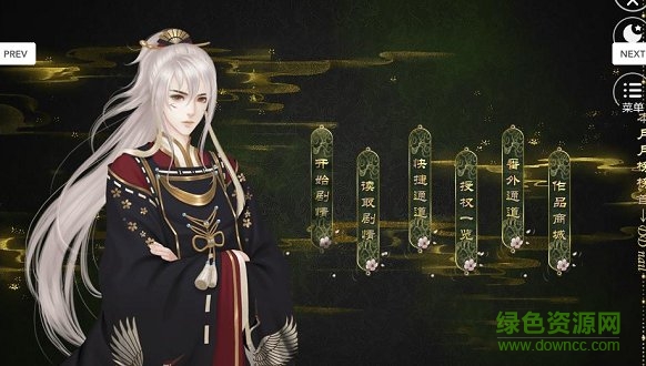 穿书成了反派闪艺正式版 v1.0 安卓免费版2