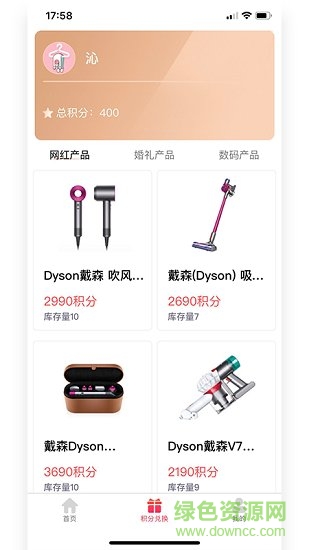 红丝高端婚礼中心app v2.5.1 安卓版0