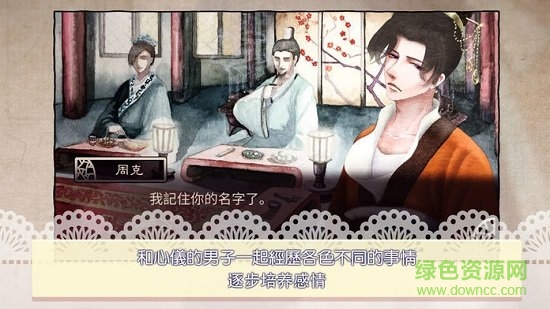 考上状元就回来娶我吧游戏完整版 v1.75 安卓版0