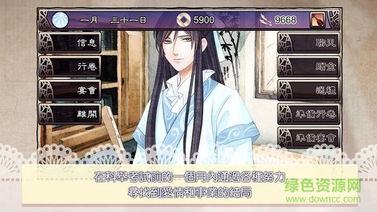 考上状元就回来娶我吧游戏完整版 v1.75 安卓版1