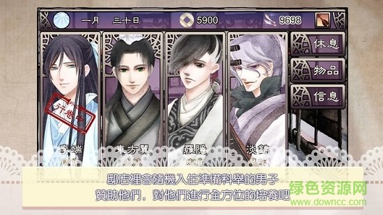 考上状元就回来娶我吧游戏完整版 v1.75 安卓版2