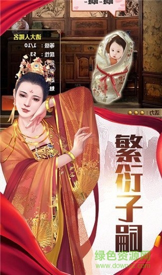 与王同寝橙光游戏 v1.0 安卓版0