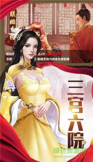 与王同寝橙光游戏 v1.0 安卓版1