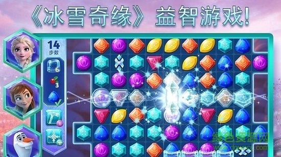 Disney冰雪奇缘大冒险中文版(Frozen) v1.0.2 安卓版1