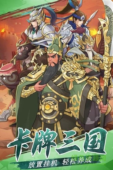 三国英雄阁无限金币版 v1.0.1 安卓版2