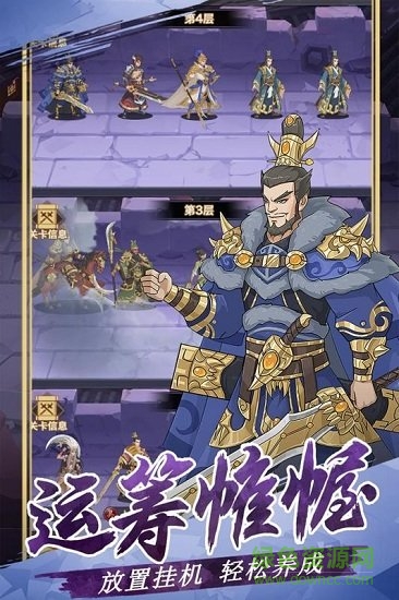 三国英雄阁无限金币版 v1.0.1 安卓版0