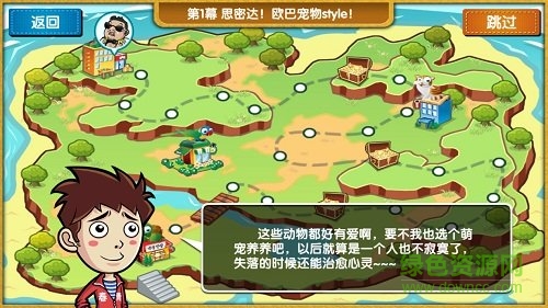 最牛找茬少年派的奇幻之旅 v1.1.1 官方安卓手机版2