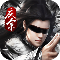 庆余王朝领红包