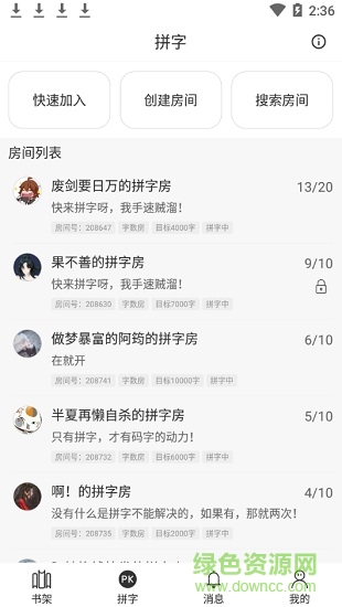 码客写作手机版 v1.0.1 官方安卓版1
