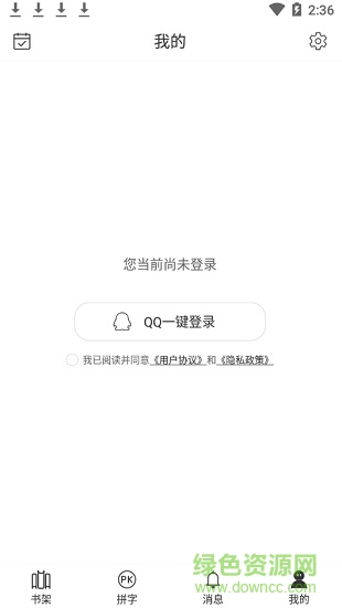 码客写作手机版 v1.0.1 官方安卓版0