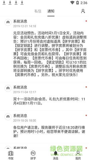 码客写作手机版 v1.0.1 官方安卓版2