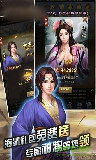 三国之梦官方版 v1.0.0 安卓版0